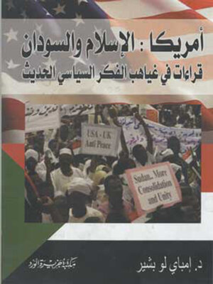 cover image of أمريكا الإسلام والسودان